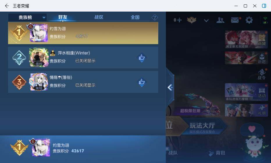 WZLX4684680王者荣耀账号详情图16 WZLX4684680王者荣耀账号详情图16
