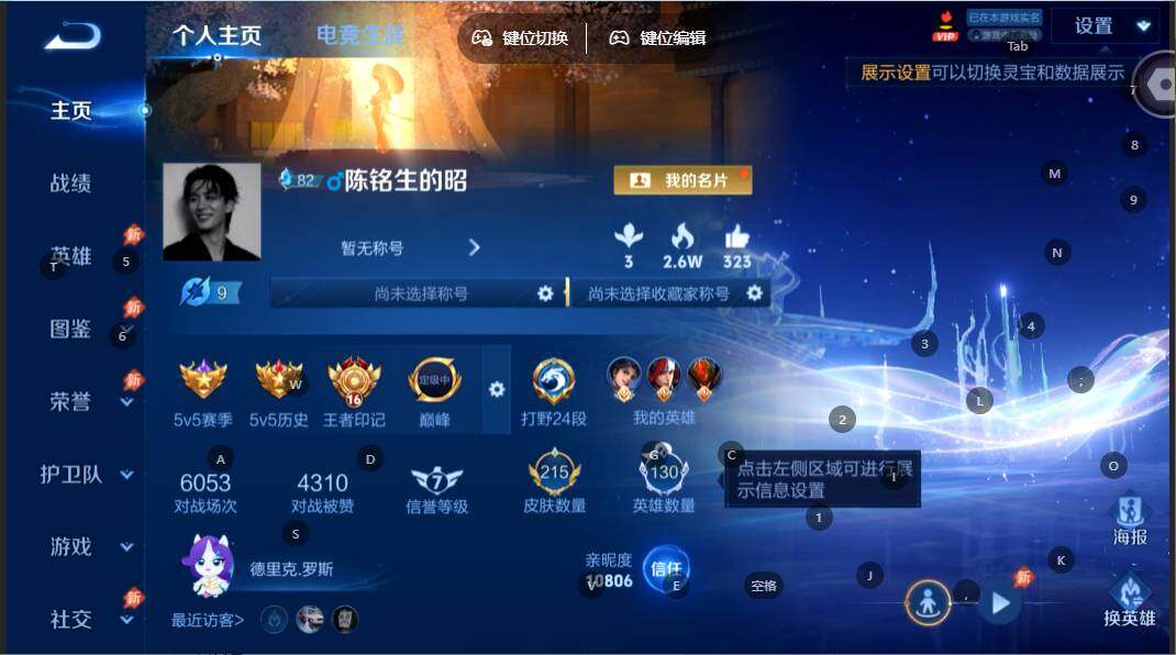 账号详情图片