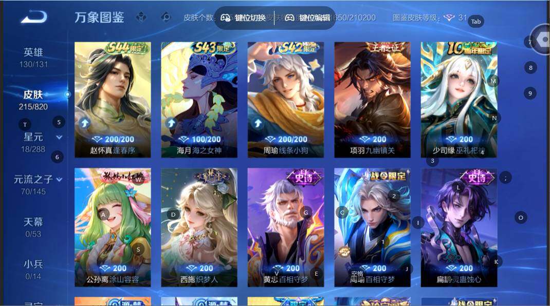 账号详情图片