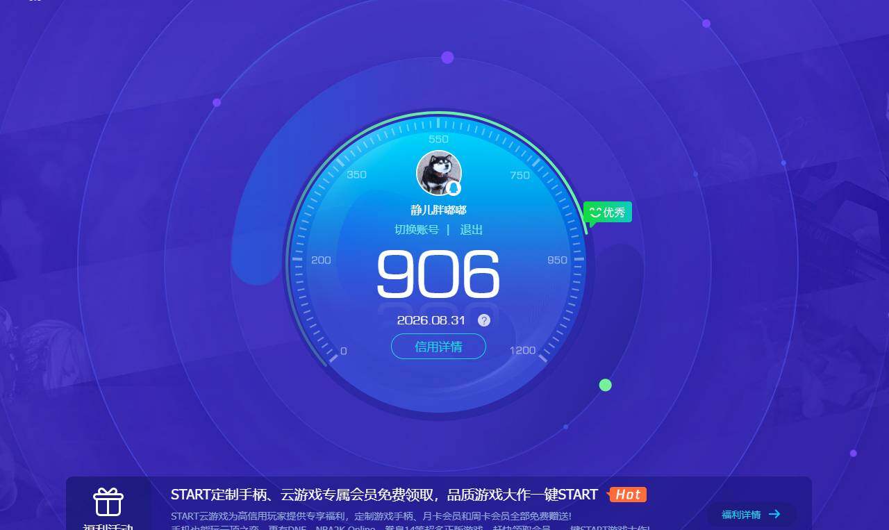 CFMMN4101413穿越火线账号详情图7 CFMMN4101413穿越火线账号详情图7