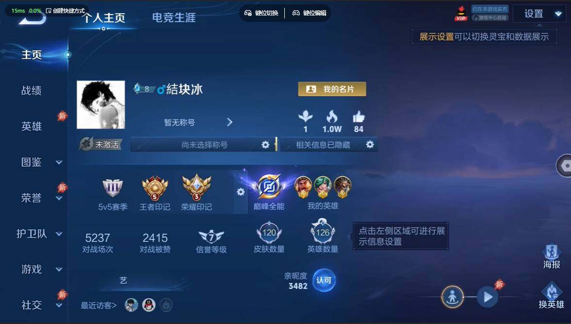 WZBSY4625249王者荣耀账号详情图2 WZBSY4625249王者荣耀账号详情图2