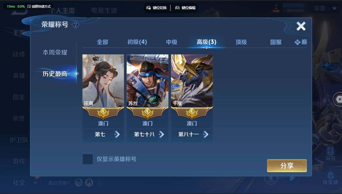 WZBSY4625249王者荣耀账号详情图3 WZBSY4625249王者荣耀账号详情图3