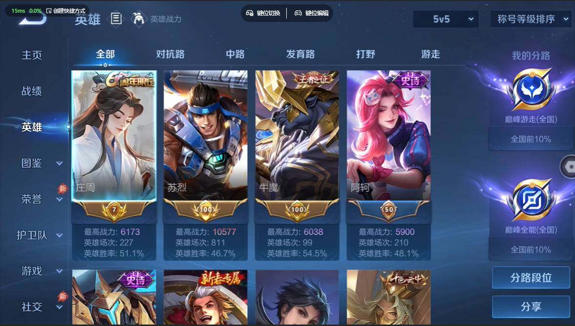 WZBSY4625249王者荣耀账号详情图4 WZBSY4625249王者荣耀账号详情图4