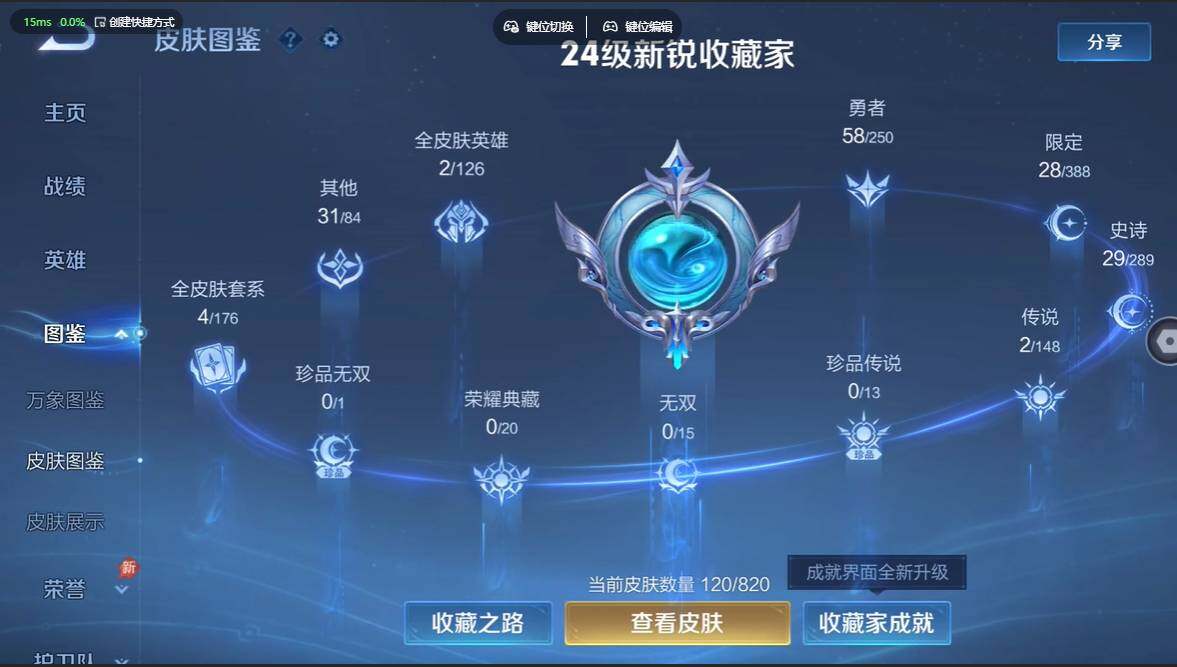 WZBSY4625249王者荣耀账号详情图6 WZBSY4625249王者荣耀账号详情图6