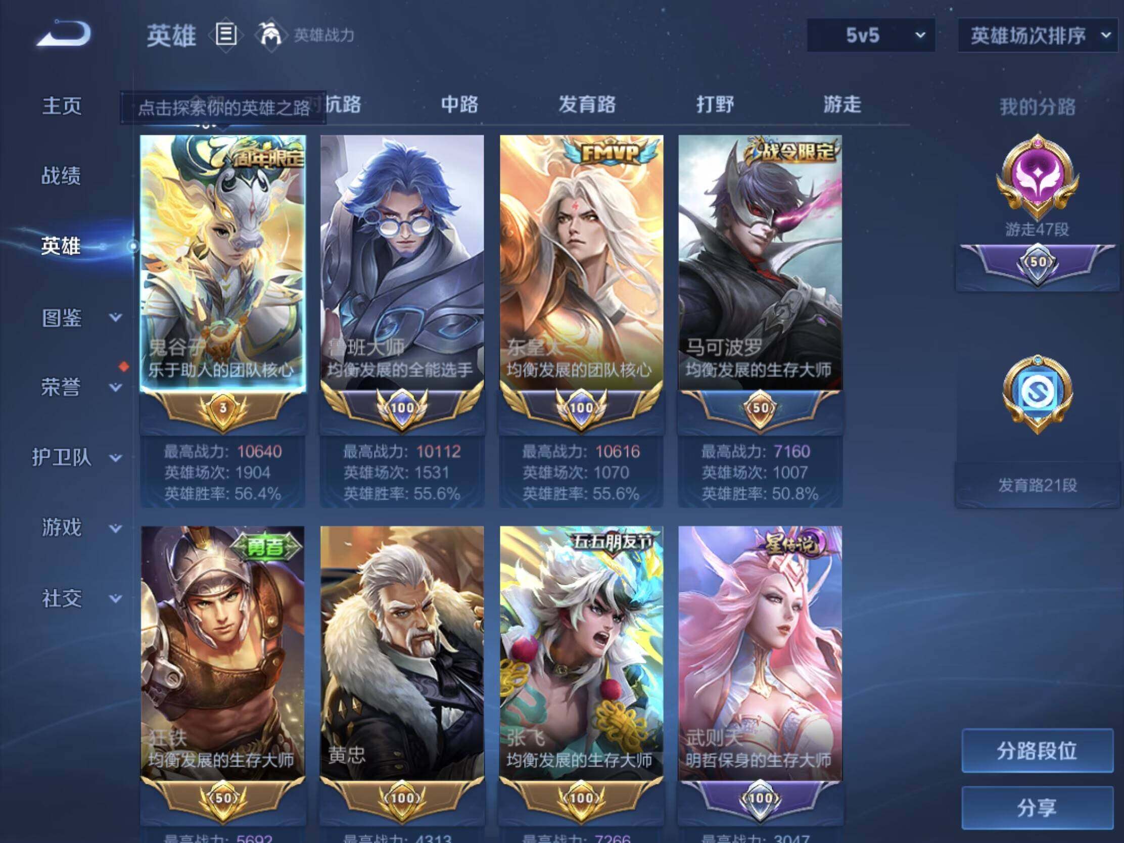 WZJM4628794王者荣耀账号详情图8 WZJM4628794王者荣耀账号详情图8