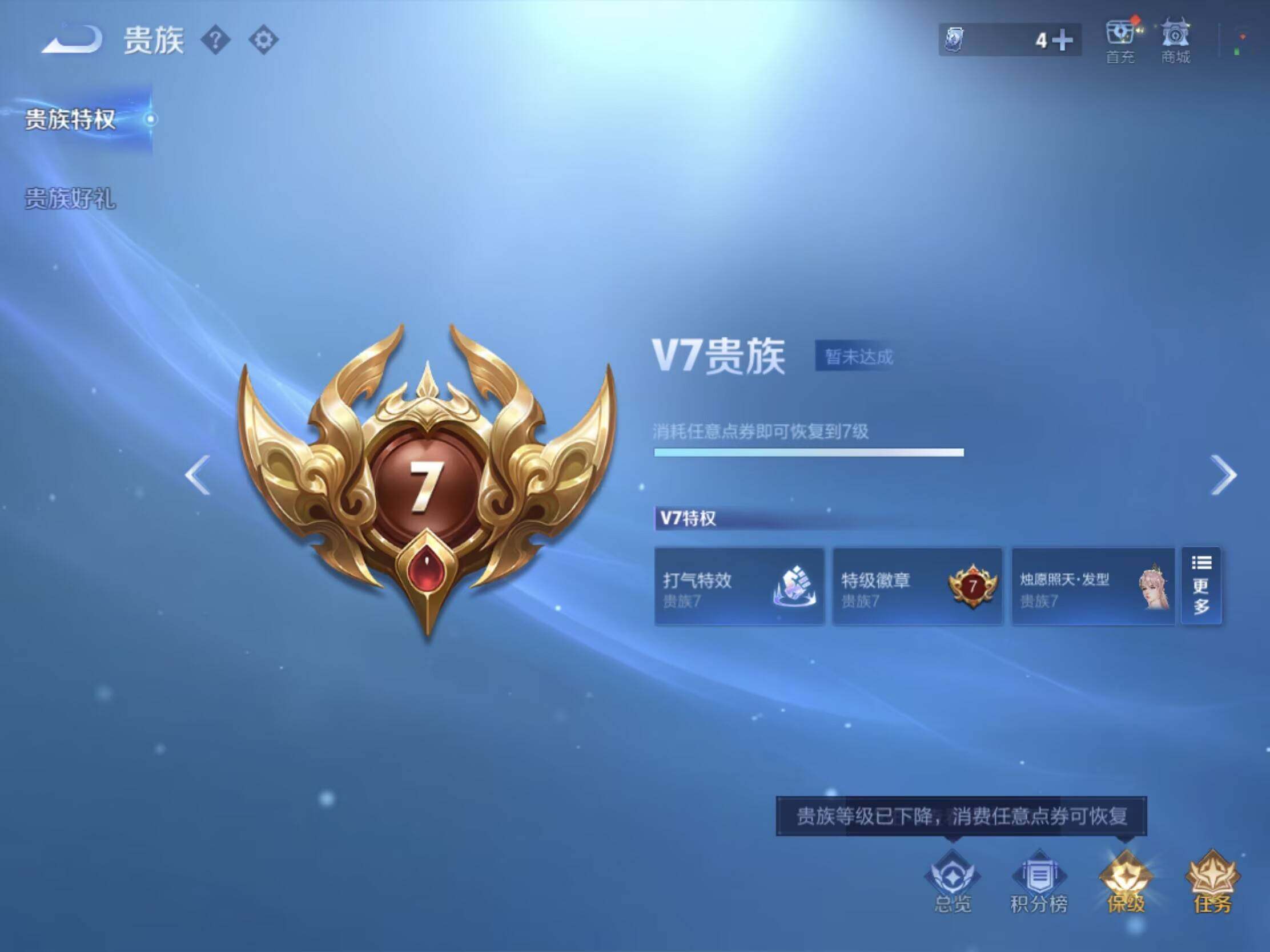 WZJM4628794王者荣耀账号详情图11 WZJM4628794王者荣耀账号详情图11