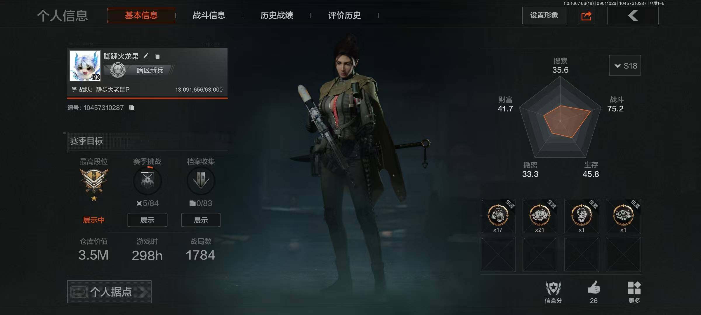 优选商品