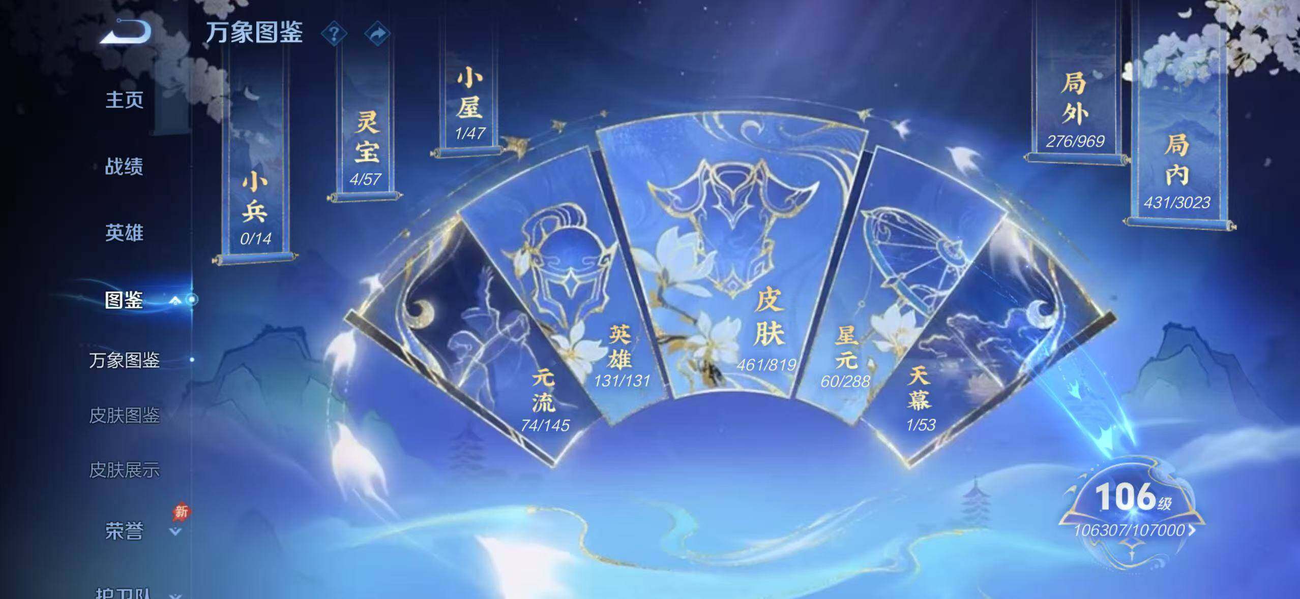 WZEY4621111王者荣耀账号详情图10