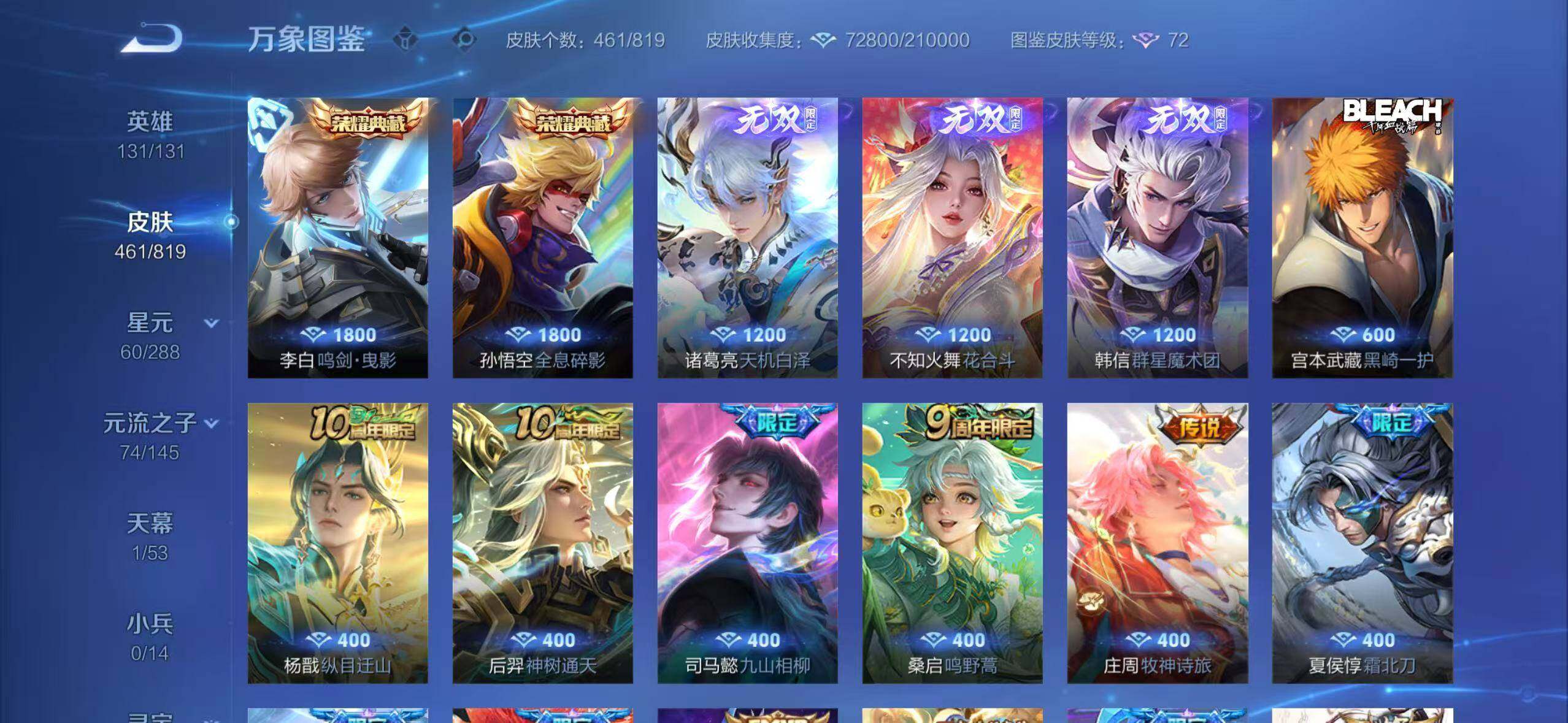 WZEY4621111王者荣耀账号详情图11