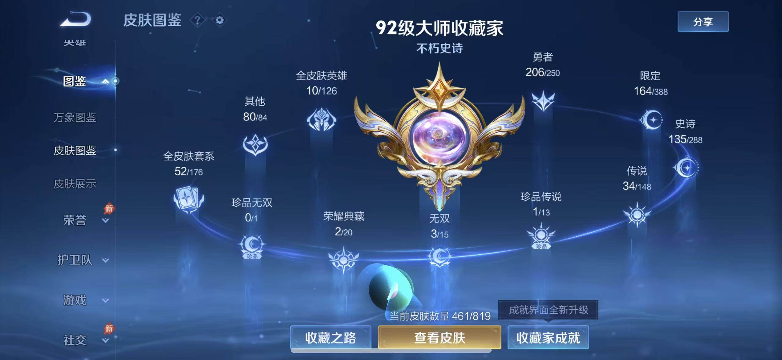 WZEY4621111王者荣耀账号详情图14