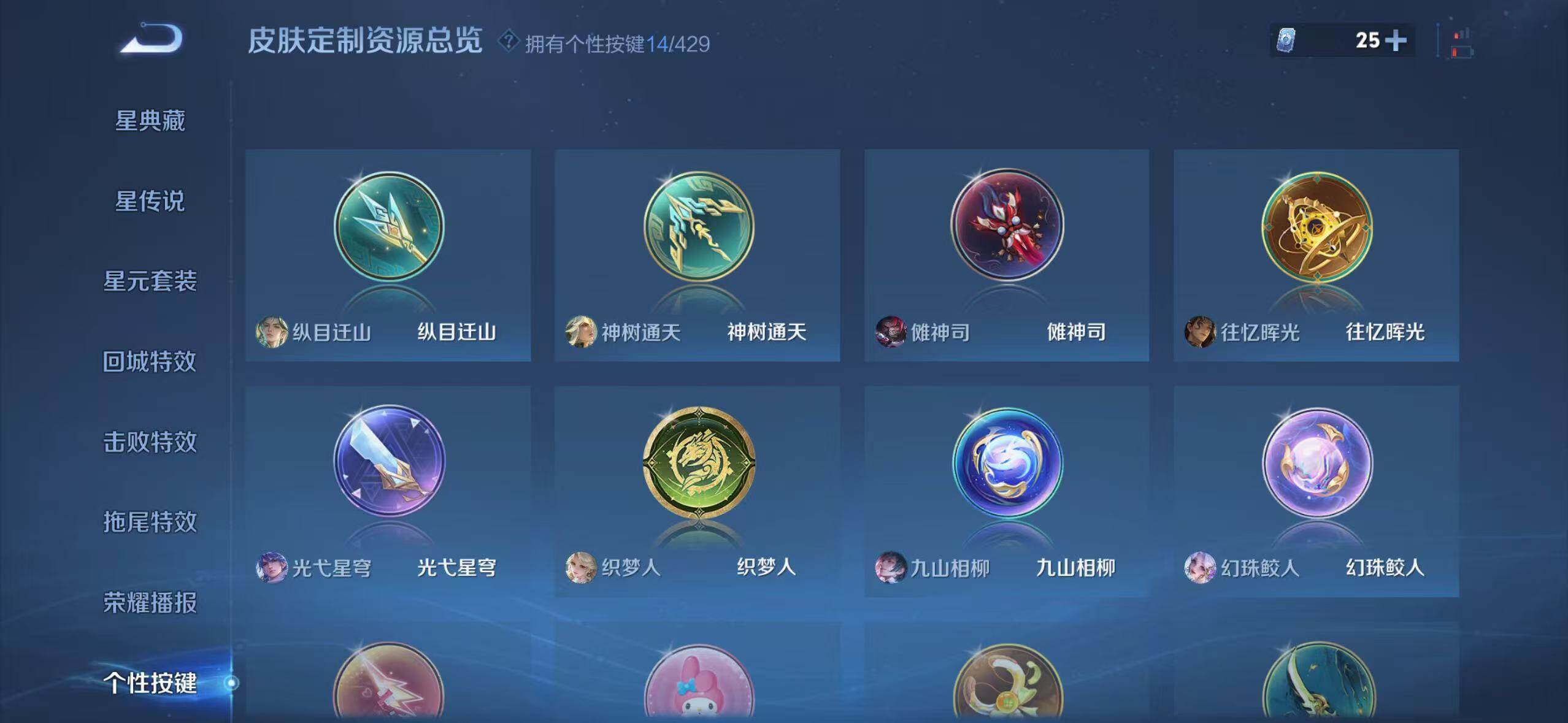 WZEY4621111王者荣耀账号详情图16