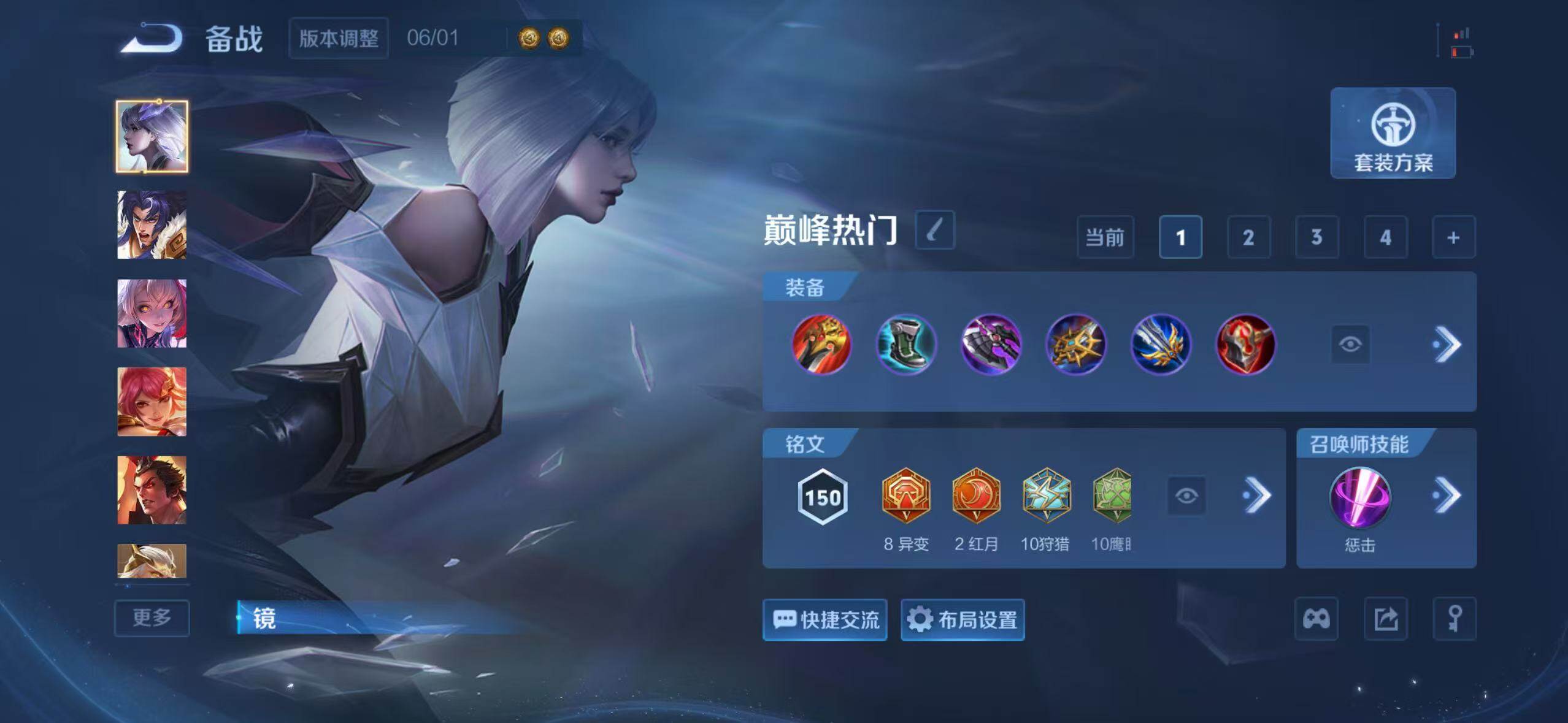 WZEY4621111王者荣耀账号详情图17