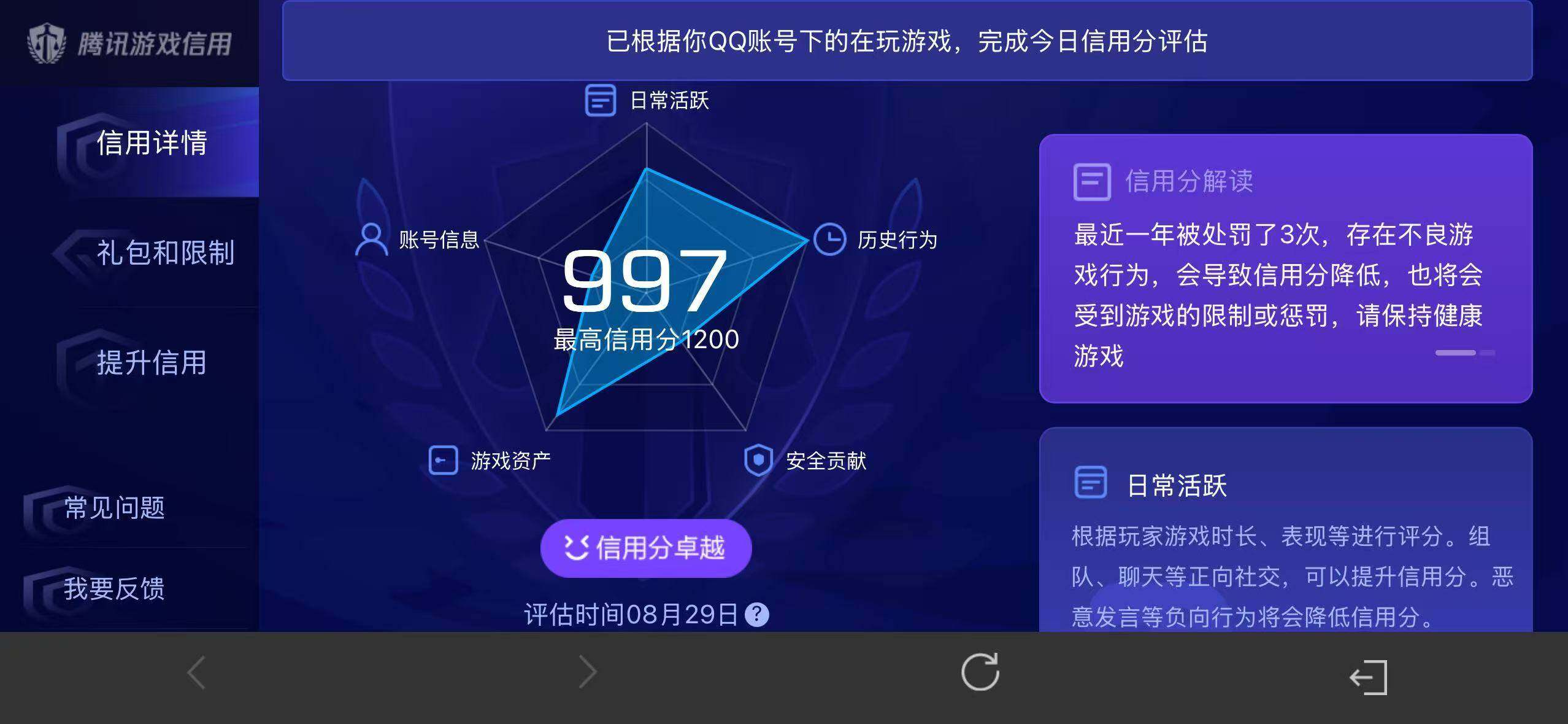 WZEY4621111王者荣耀账号详情图21