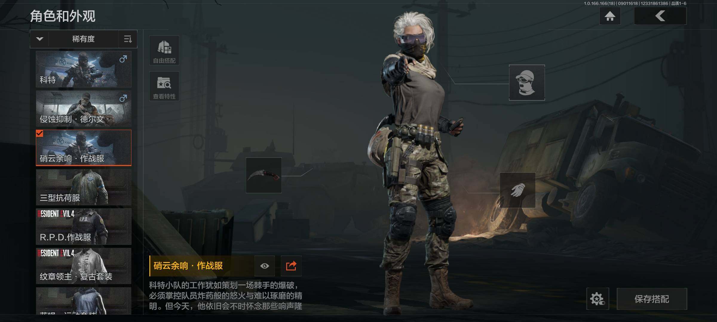 截图5