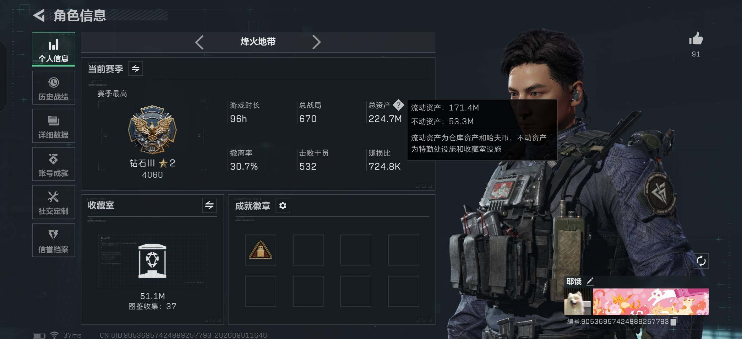 SJZMMN4276942三角洲行动账号详情图8 SJZMMN4276942三角洲行动账号详情图8