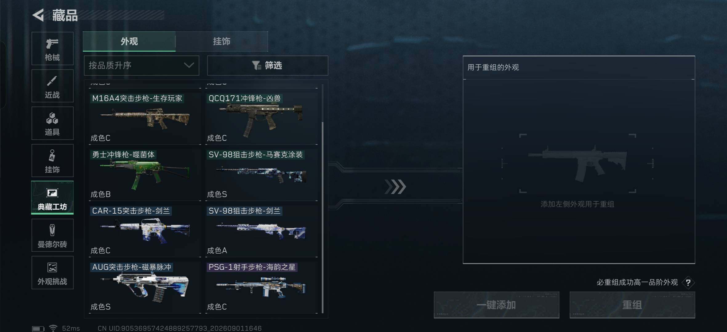 SJZMMN4276942三角洲行动账号详情图10 SJZMMN4276942三角洲行动账号详情图10