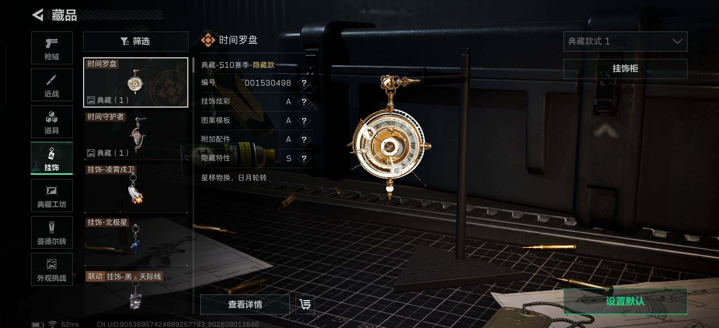 SJZMMN4276942三角洲行动账号详情图11 SJZMMN4276942三角洲行动账号详情图11
