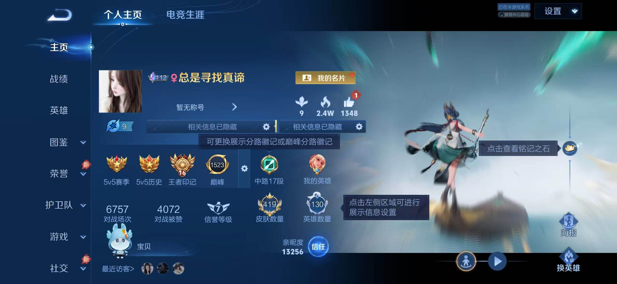 WZEY4621096王者荣耀账号详情图9 WZEY4621096王者荣耀账号详情图9