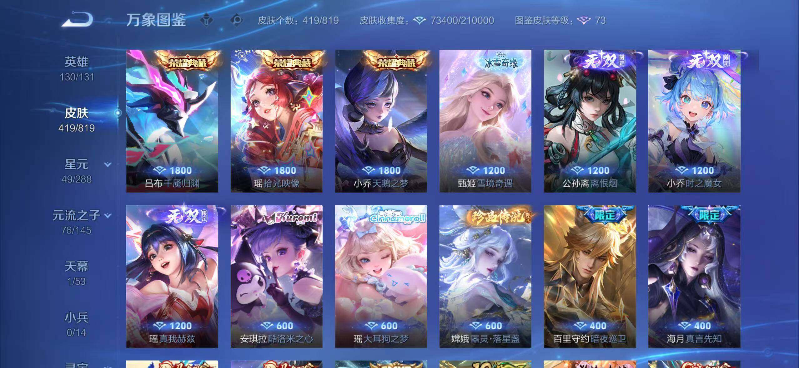 WZEY4621096王者荣耀账号详情图11 WZEY4621096王者荣耀账号详情图11