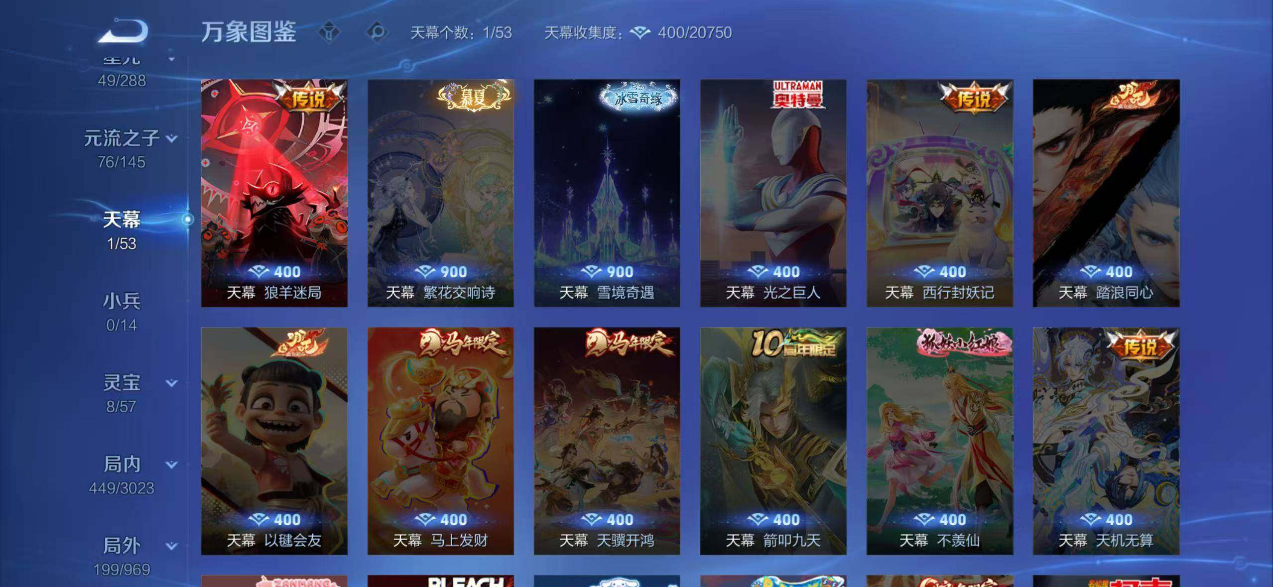 WZEY4621096王者荣耀账号详情图13 WZEY4621096王者荣耀账号详情图13