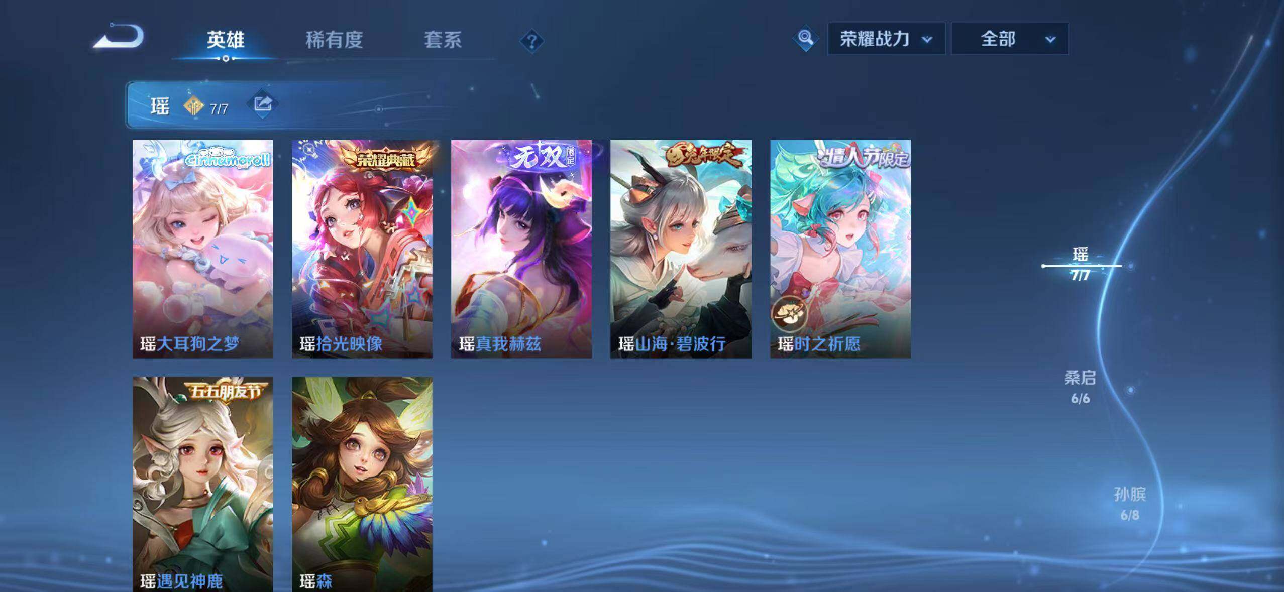 WZEY4621096王者荣耀账号详情图16 WZEY4621096王者荣耀账号详情图16