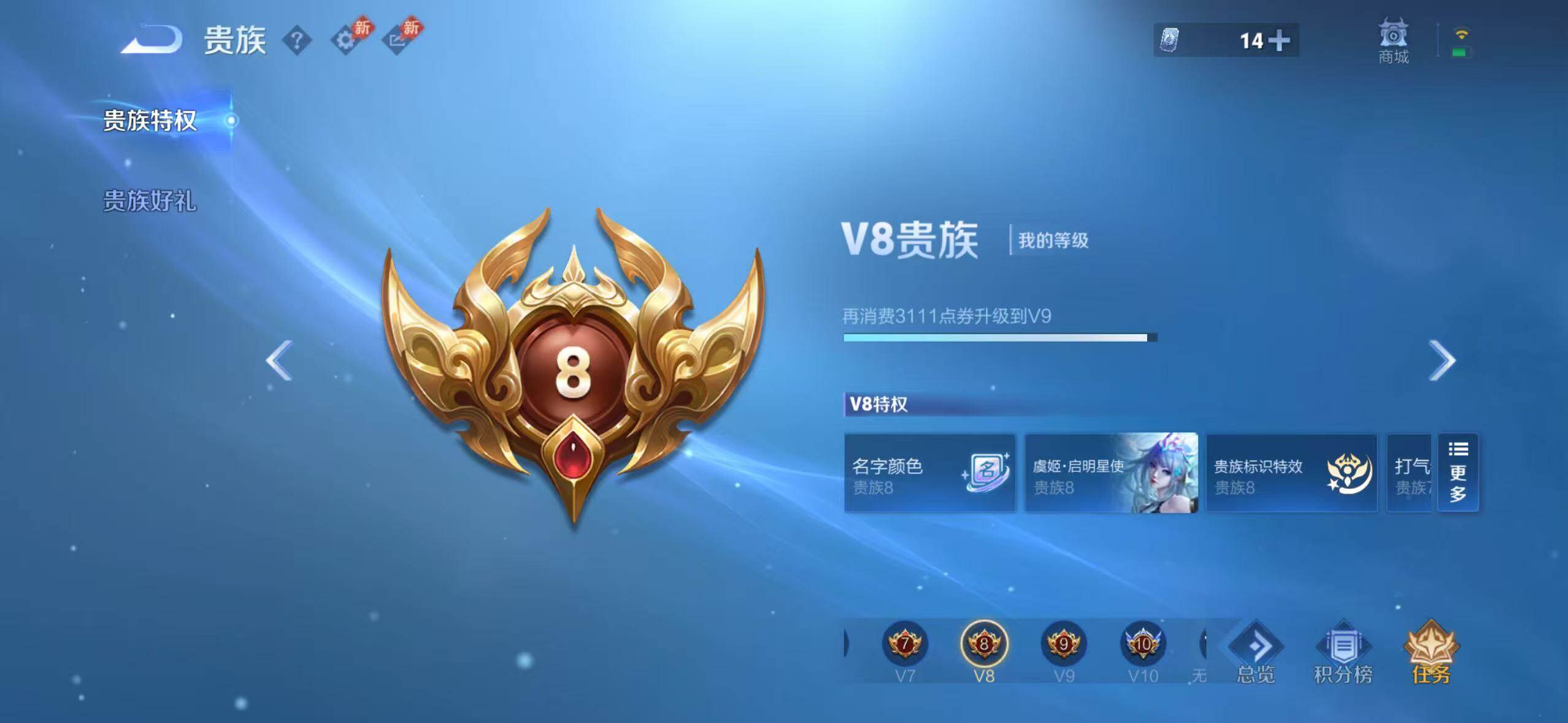 WZEY4621096王者荣耀账号详情图22 WZEY4621096王者荣耀账号详情图22