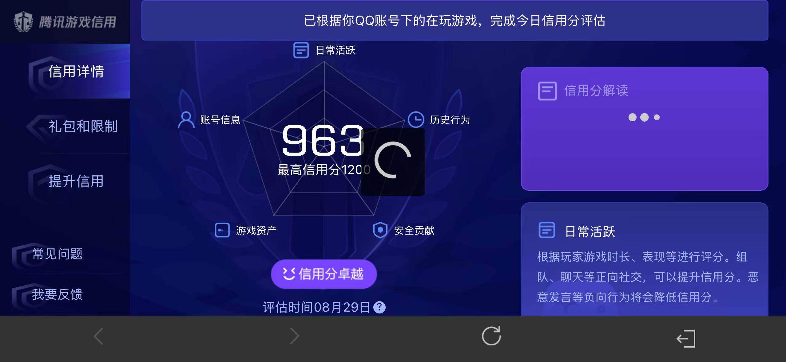 WZEY4621096王者荣耀账号详情图25 WZEY4621096王者荣耀账号详情图25