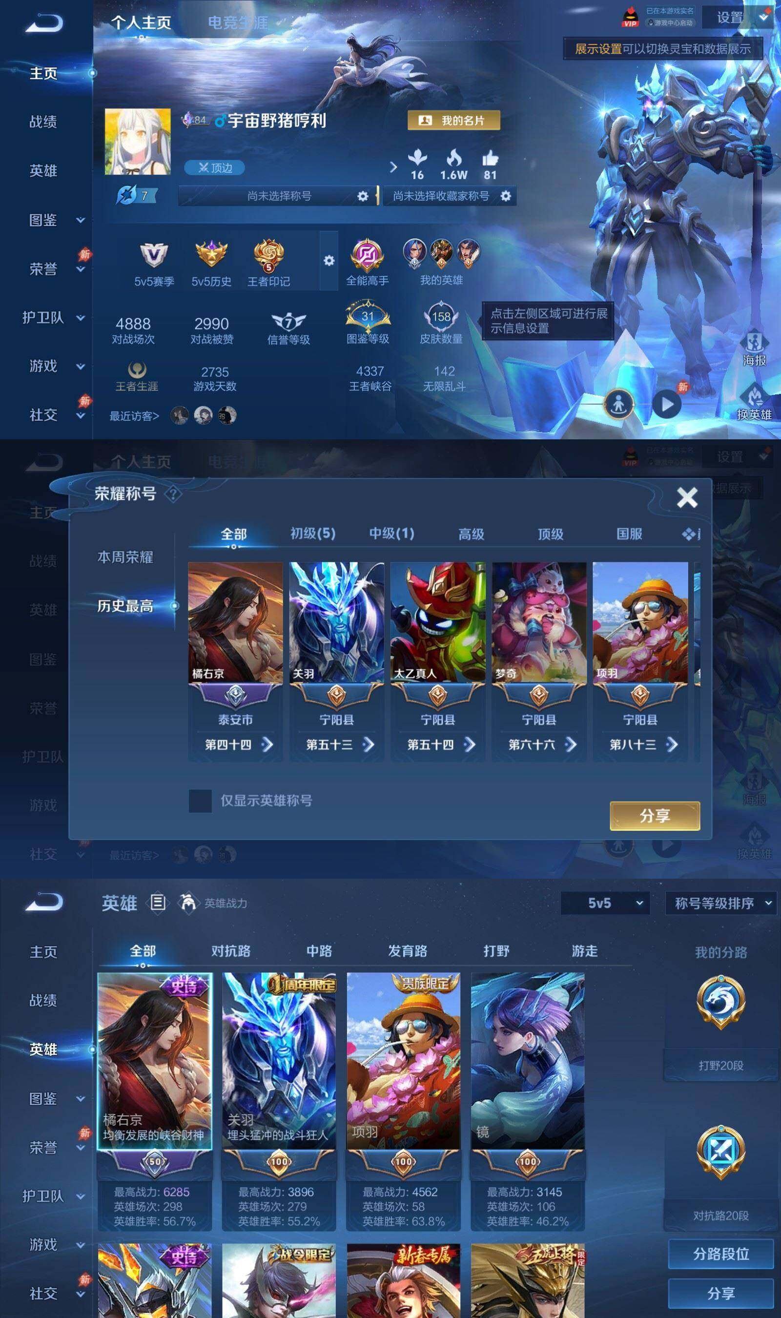 WZPX4616021王者荣耀账号详情图2 WZPX4616021王者荣耀账号详情图2