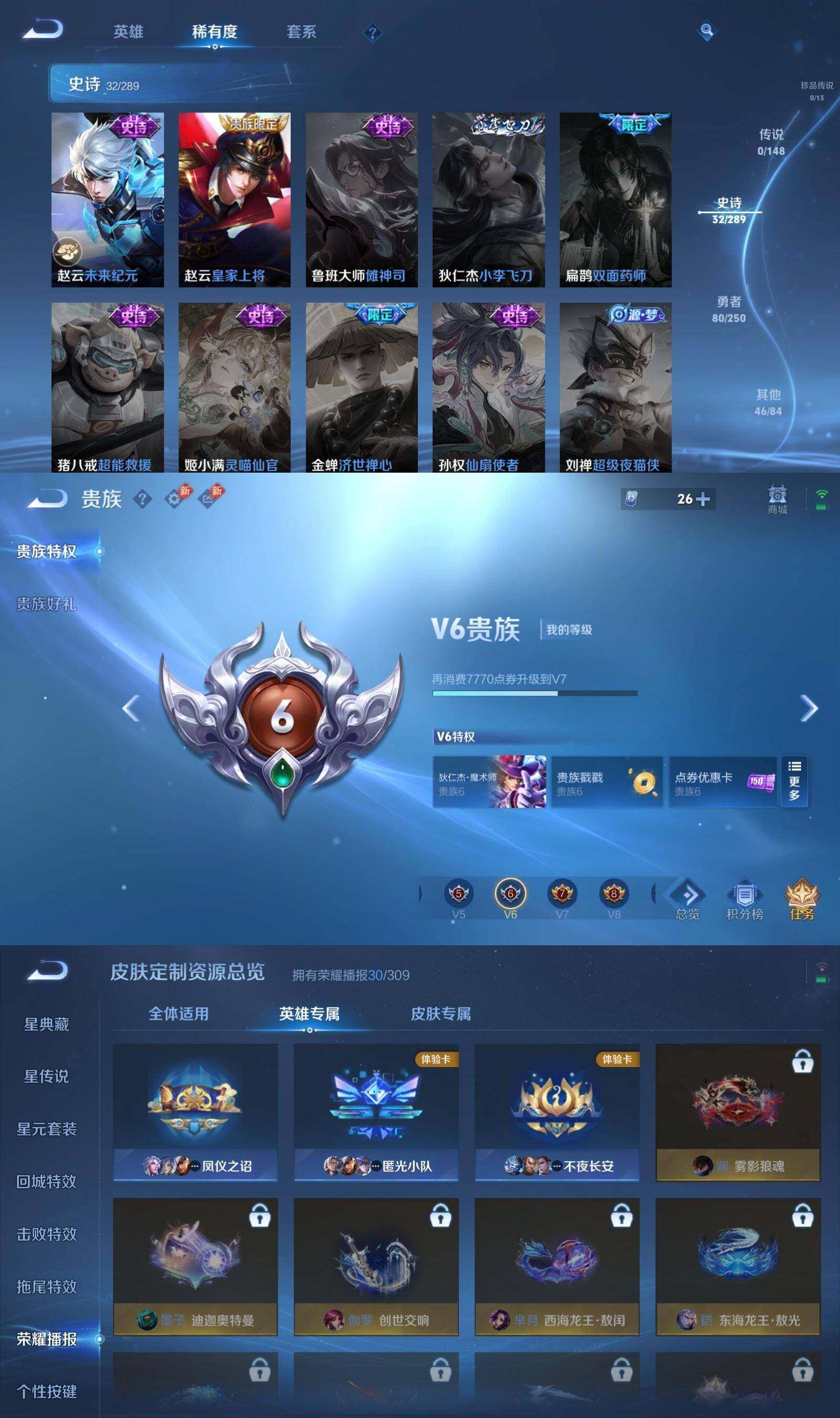 WZPX4616021王者荣耀账号详情图5 WZPX4616021王者荣耀账号详情图5