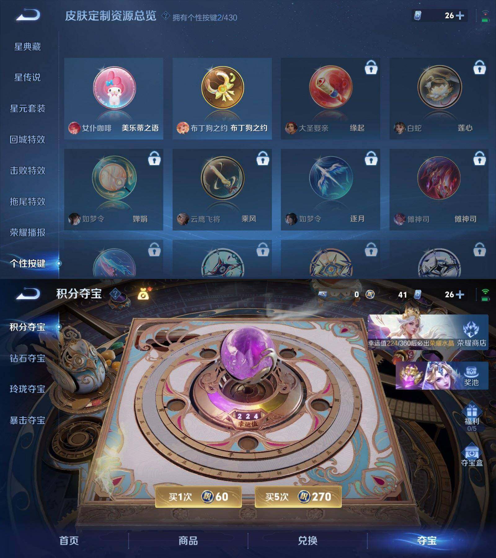 WZPX4616021王者荣耀账号详情图6 WZPX4616021王者荣耀账号详情图6