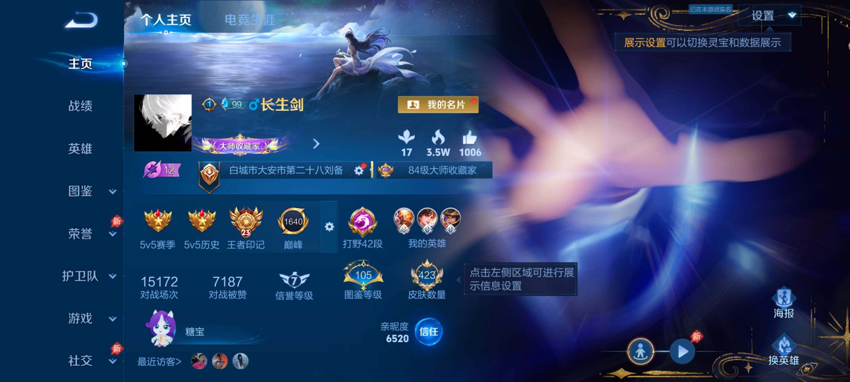 WZMMN4616081王者荣耀账号详情图10 WZMMN4616081王者荣耀账号详情图10