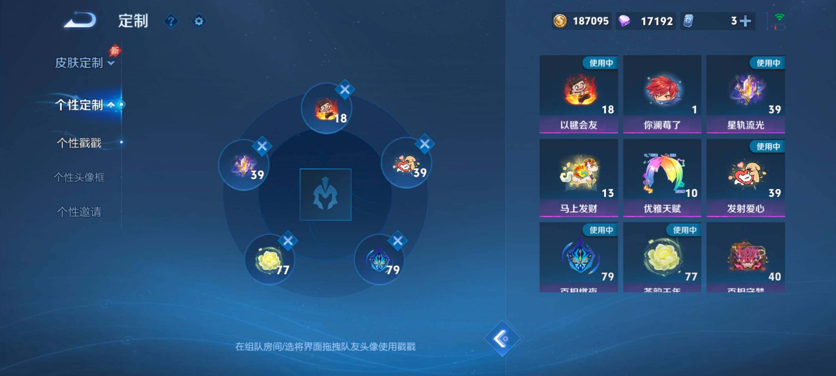 WZMMN4616081王者荣耀账号详情图17 WZMMN4616081王者荣耀账号详情图17