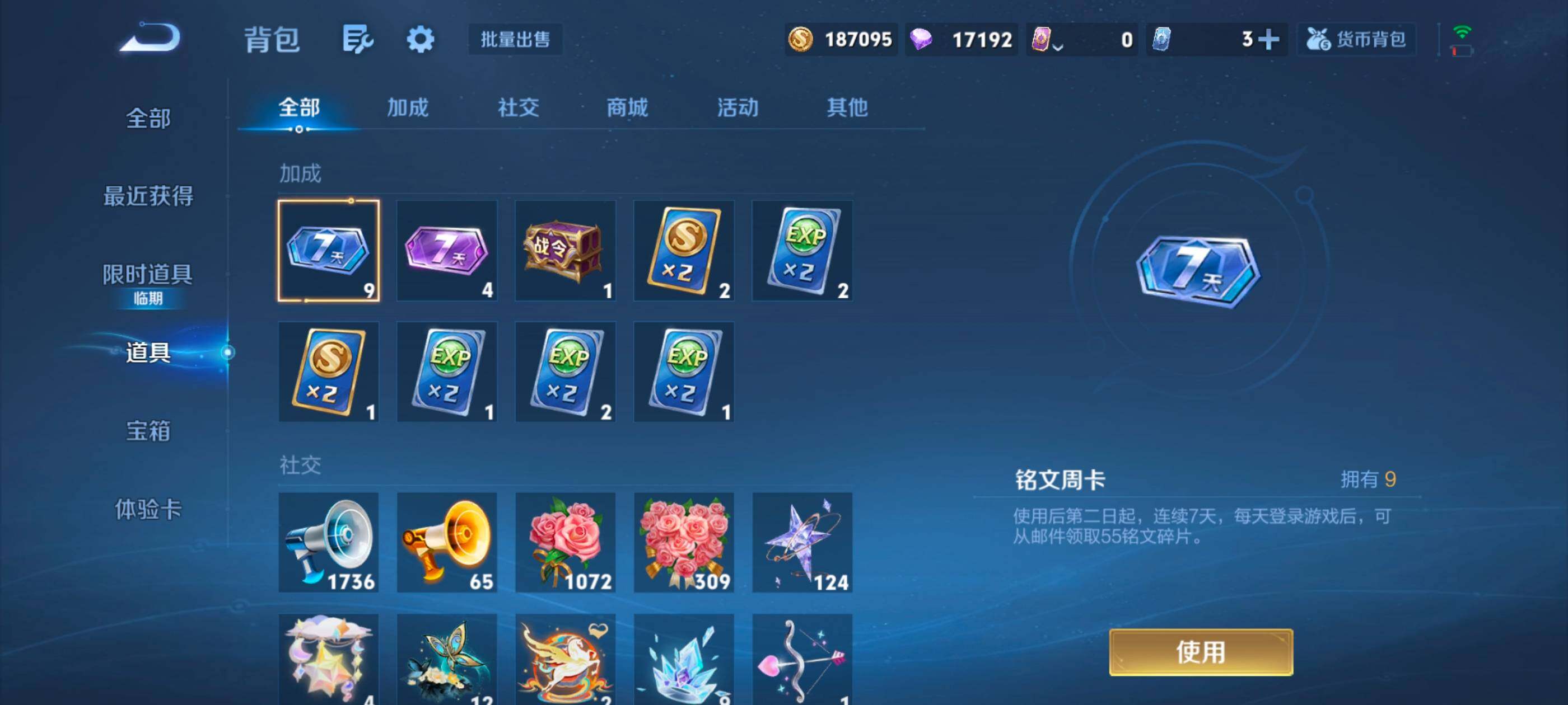 WZMMN4616081王者荣耀账号详情图18 WZMMN4616081王者荣耀账号详情图18