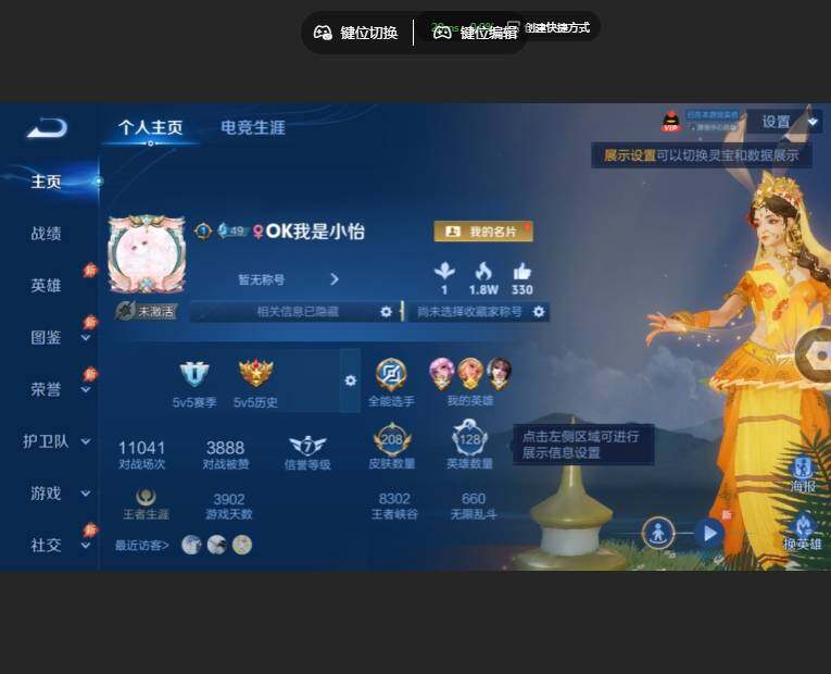 WZMMN4626312王者荣耀账号详情图7 WZMMN4626312王者荣耀账号详情图7