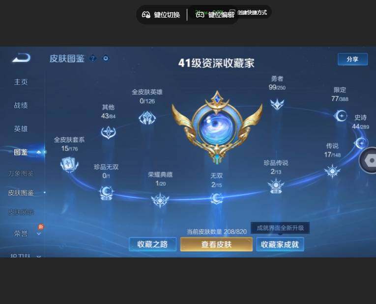 WZMMN4626312王者荣耀账号详情图9 WZMMN4626312王者荣耀账号详情图9