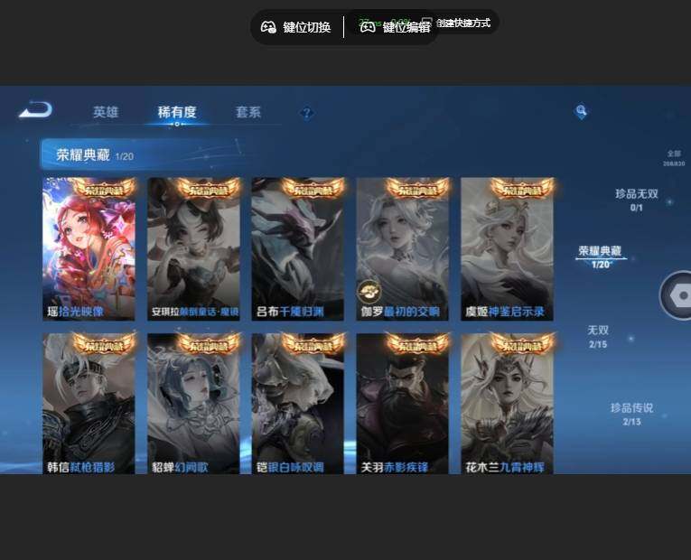 WZMMN4626312王者荣耀账号详情图10 WZMMN4626312王者荣耀账号详情图10