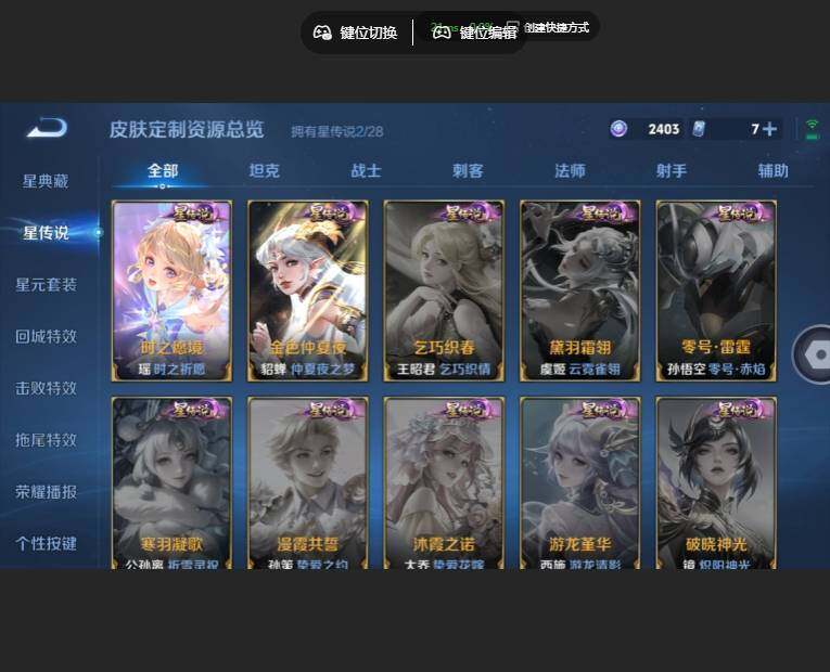 WZMMN4626312王者荣耀账号详情图19 WZMMN4626312王者荣耀账号详情图19