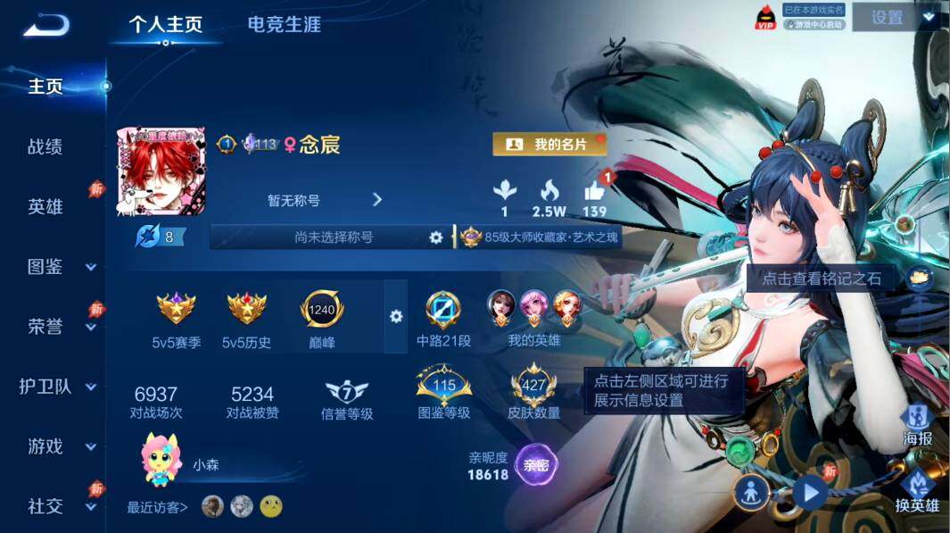 WZMMN4621440王者荣耀账号详情图3