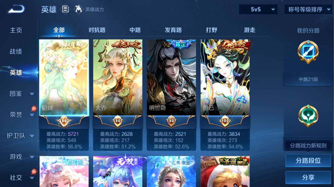 WZMMN4621440王者荣耀账号详情图4