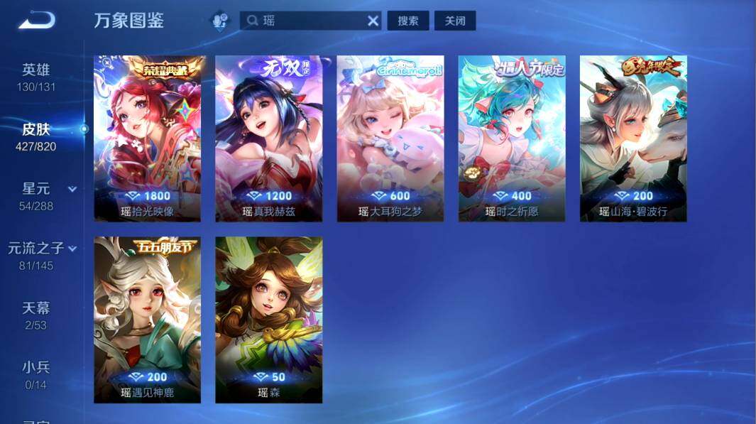 WZMMN4621440王者荣耀账号详情图7