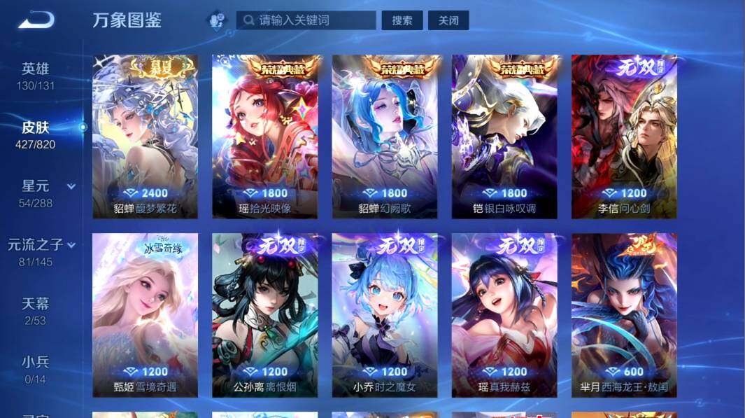 WZMMN4621440王者荣耀账号详情图9