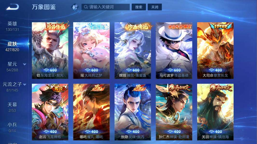 WZMMN4621440王者荣耀账号详情图10