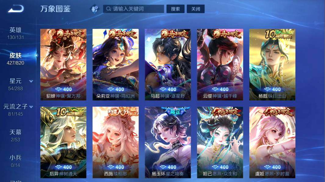 WZMMN4621440王者荣耀账号详情图11