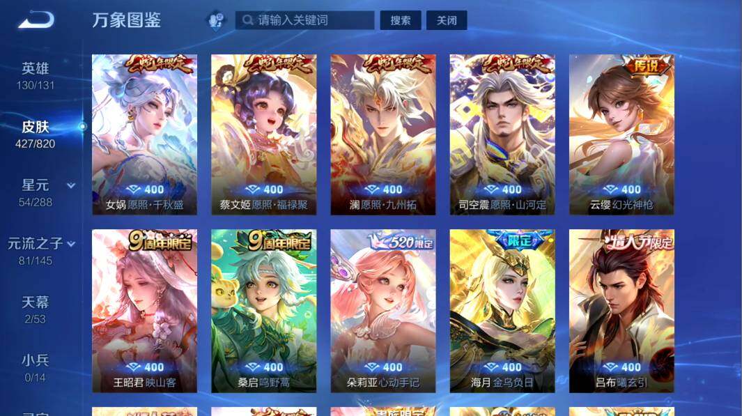 WZMMN4621440王者荣耀账号详情图12