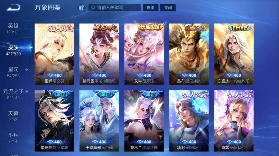 WZMMN4621440王者荣耀账号详情图13