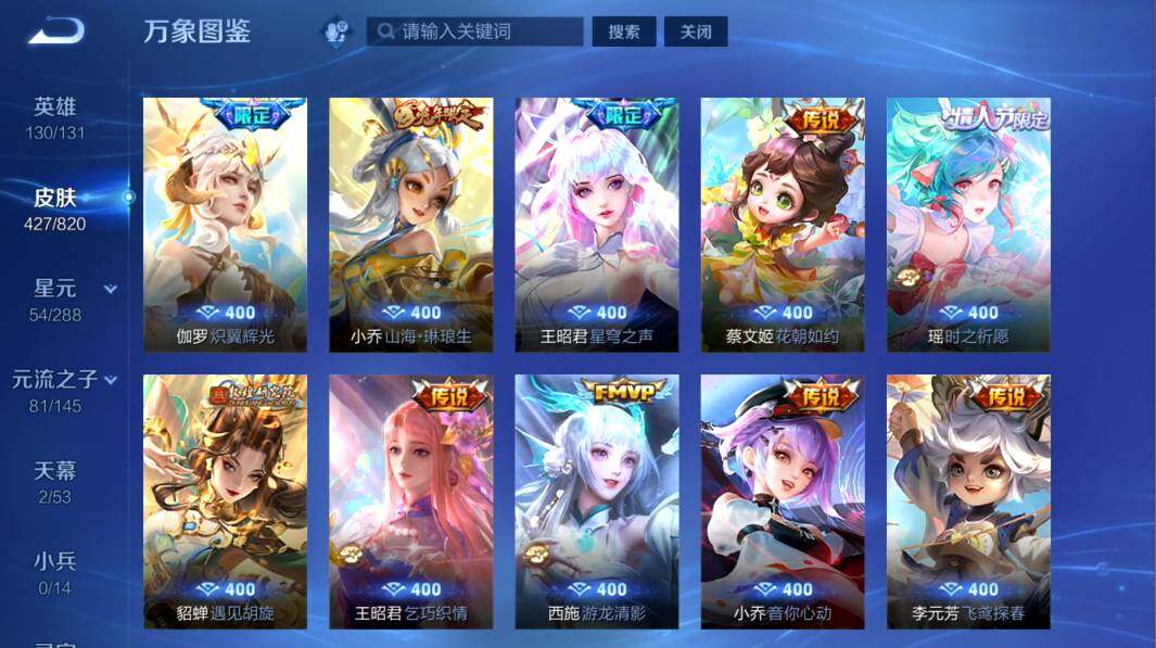 WZMMN4621440王者荣耀账号详情图14