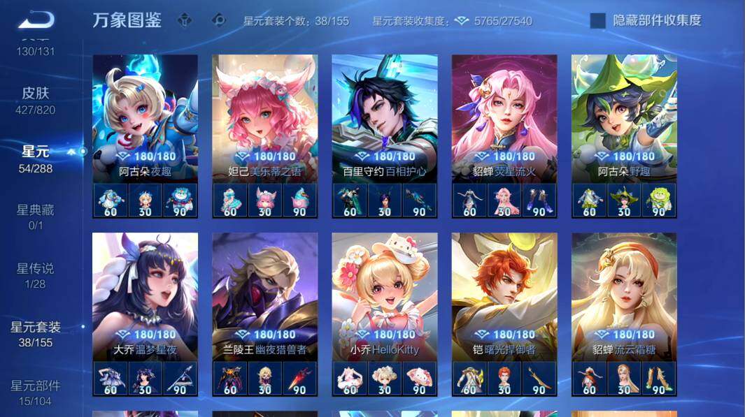 WZMMN4621440王者荣耀账号详情图16
