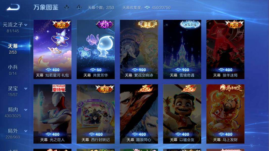 WZMMN4621440王者荣耀账号详情图18