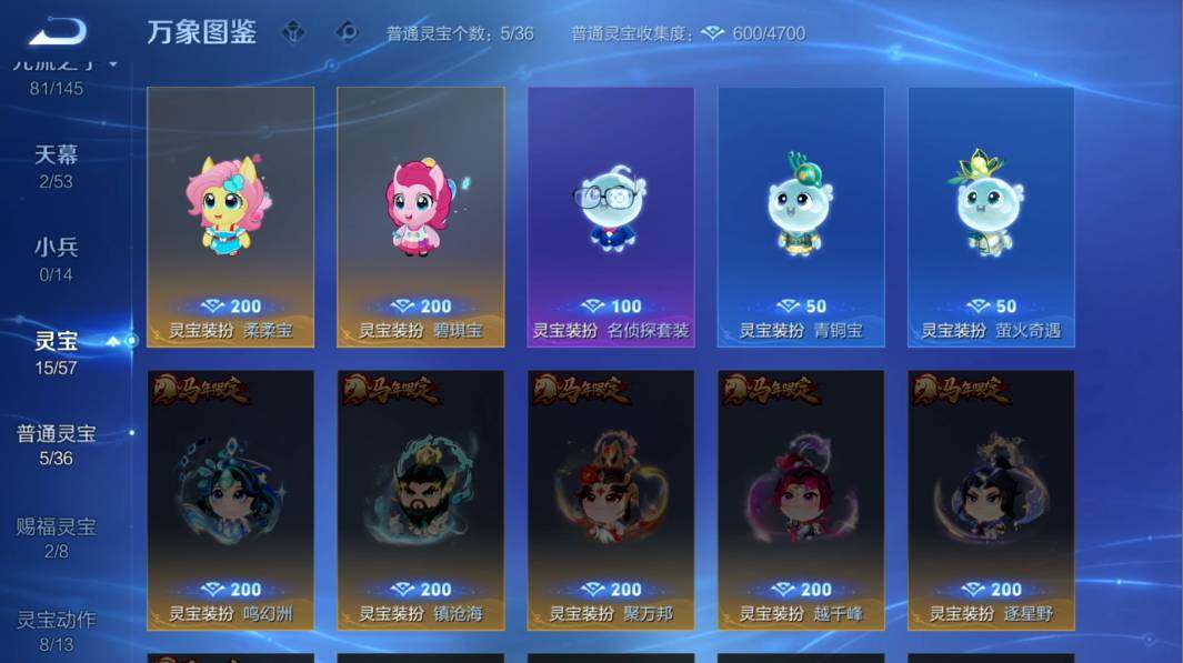 WZMMN4621440王者荣耀账号详情图19