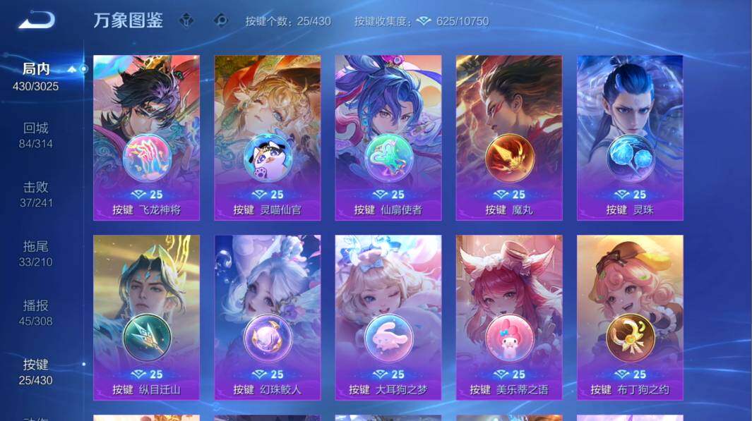 WZMMN4621440王者荣耀账号详情图21